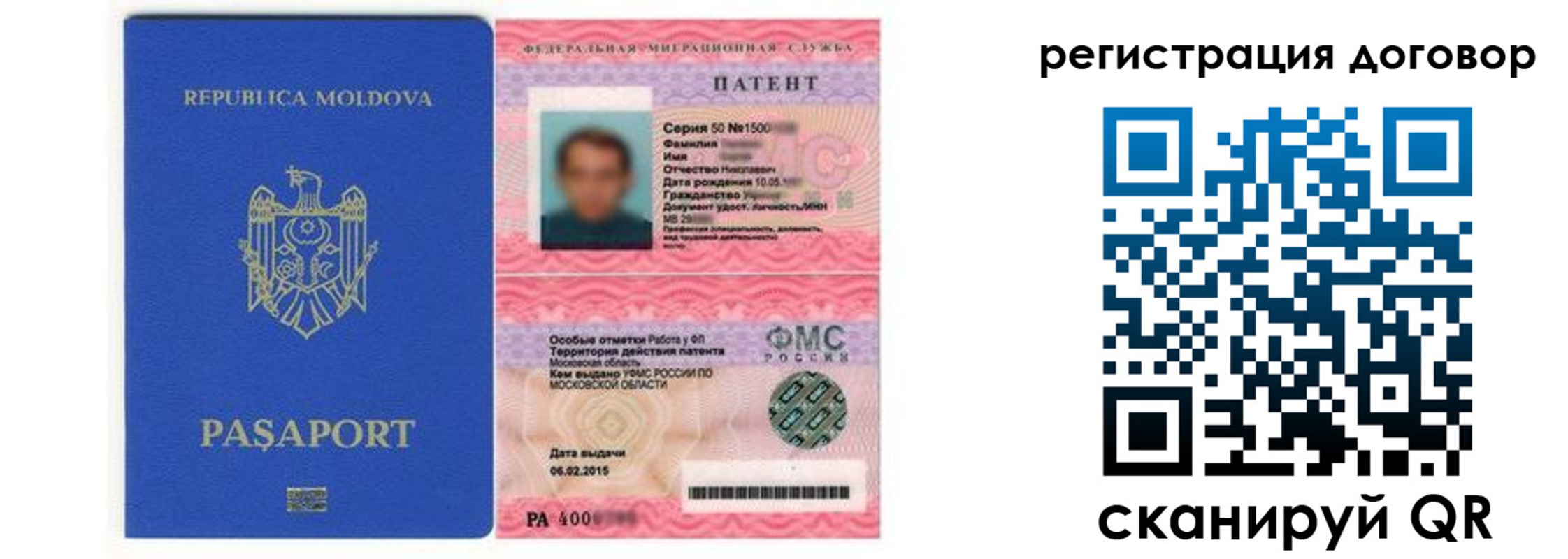 временная регистрация законно в Инте