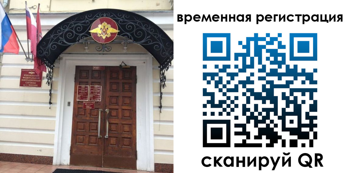 временная регистрация в квартире в Инте