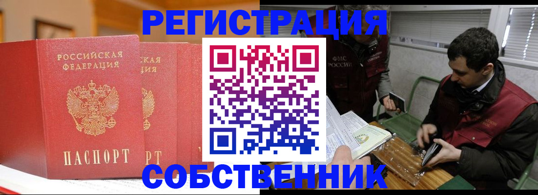 прописка для военкомата в Инте