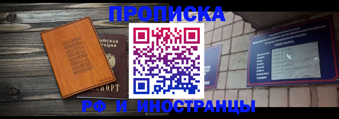 найти адрес прописки в Инте