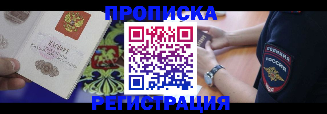 регистрация в Инте