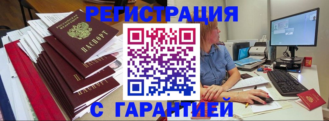 прописка в квартире в Инте