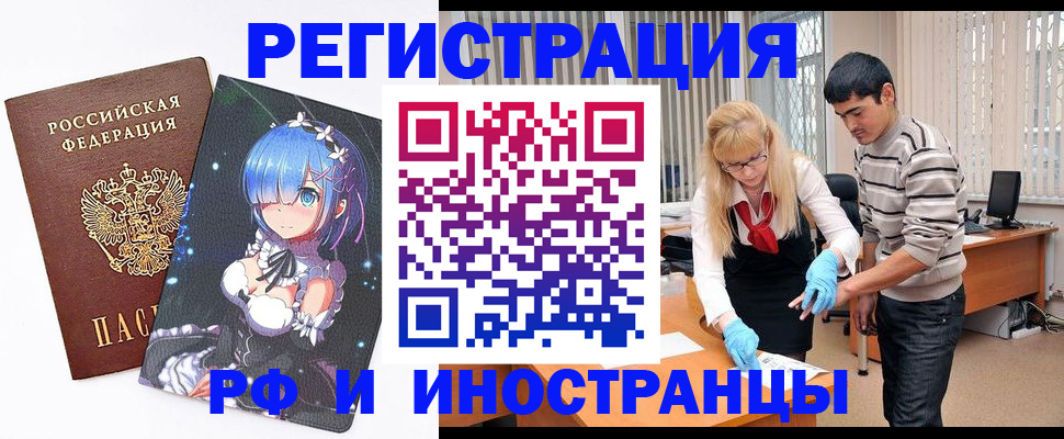 временная регистрация адрес в Инте