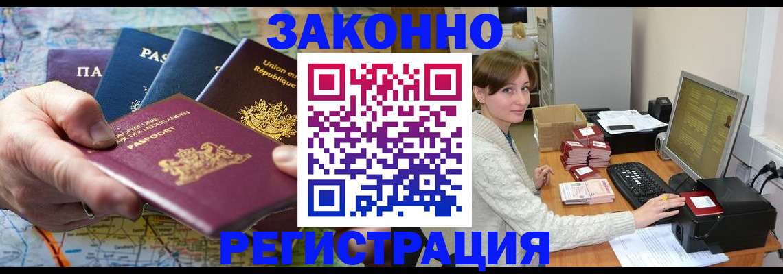 прописка для школы в Инте