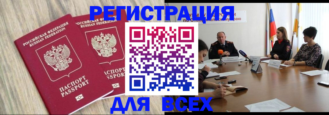 прописка гарантия в Инте