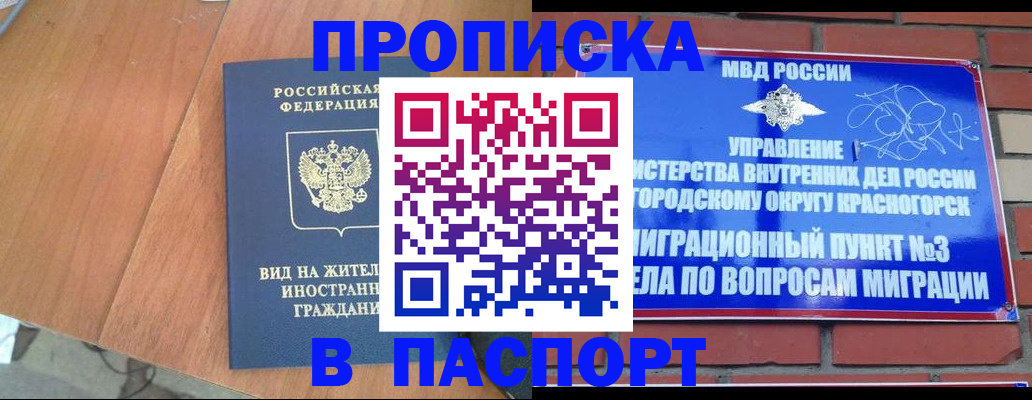 найти адрес прописки в Инте